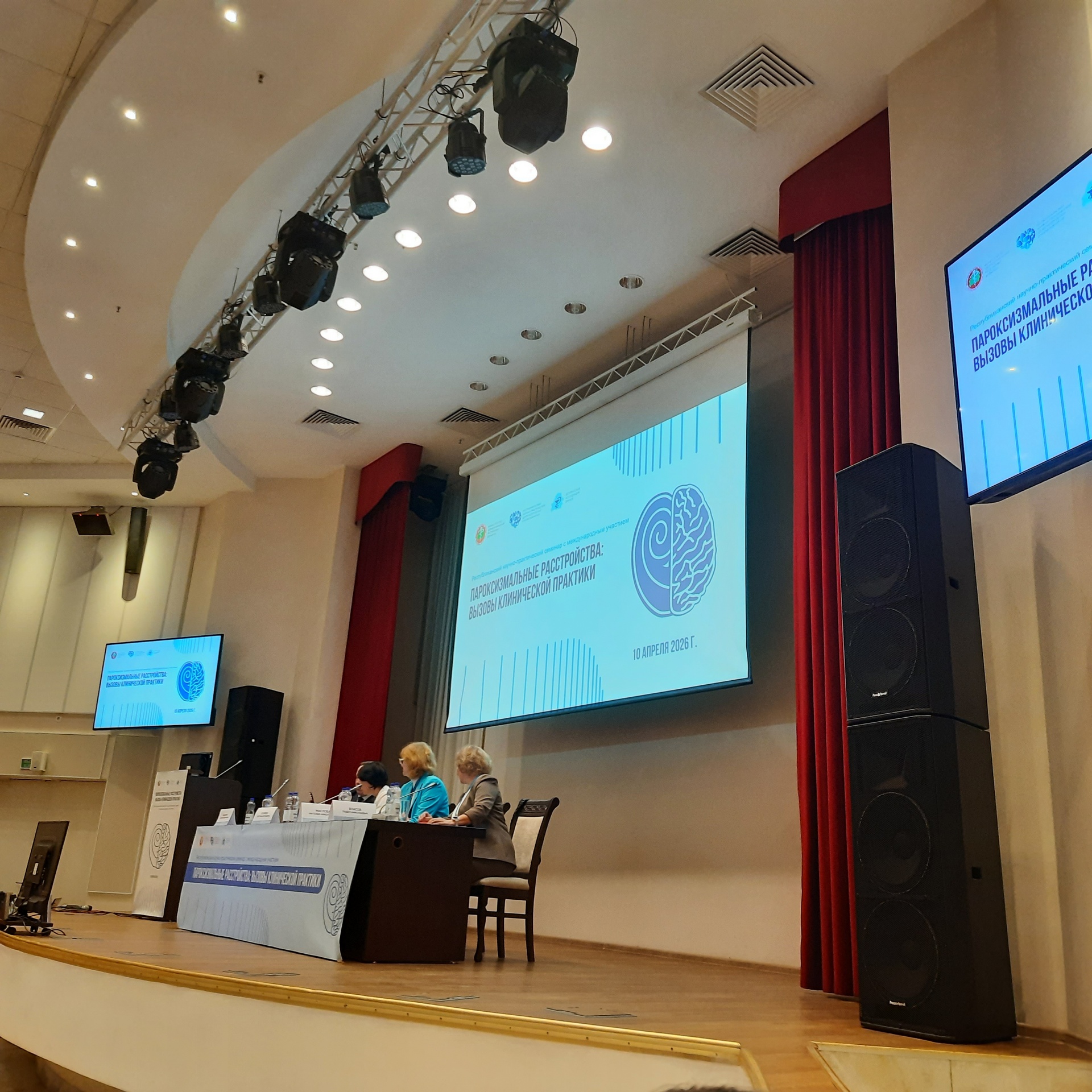 Участие в республиканском научно-практическом семинаре «Пароксизмальные расстройства: вызовы клинической практики»