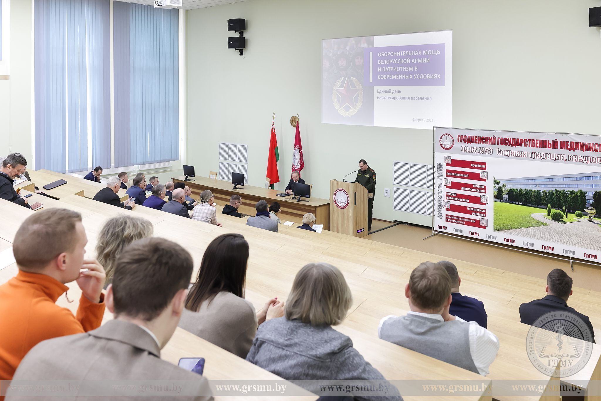 Патриотизм и армия: Единый день информирования прошел в ГрГМУ