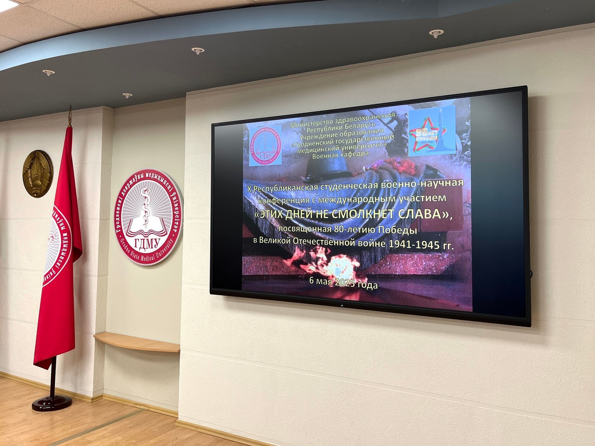 «Этих дней не смолкнет слава»