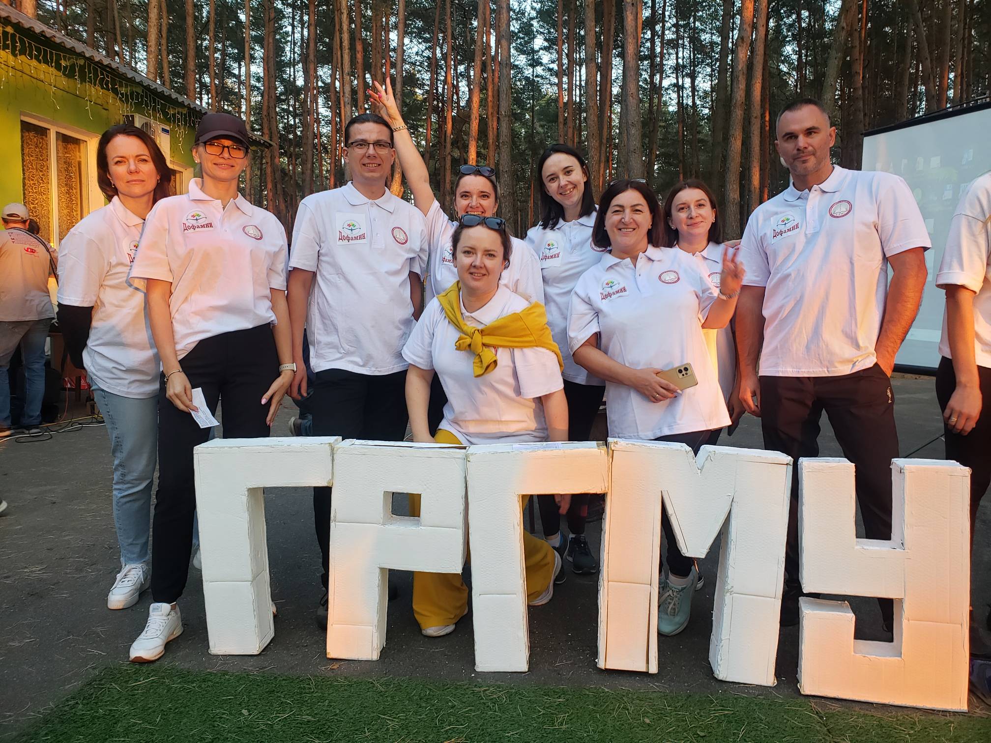Мы – команда ДОФАМИН,  креативом удивим!!!