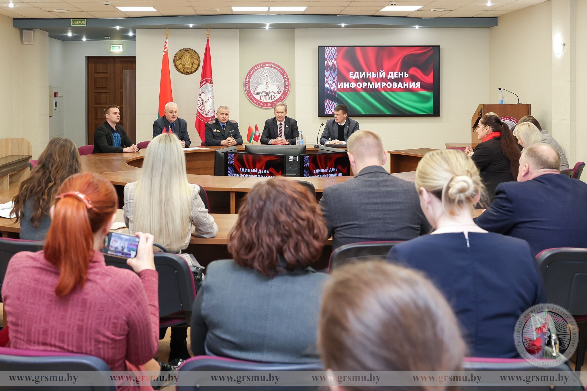 Единый день информирования
