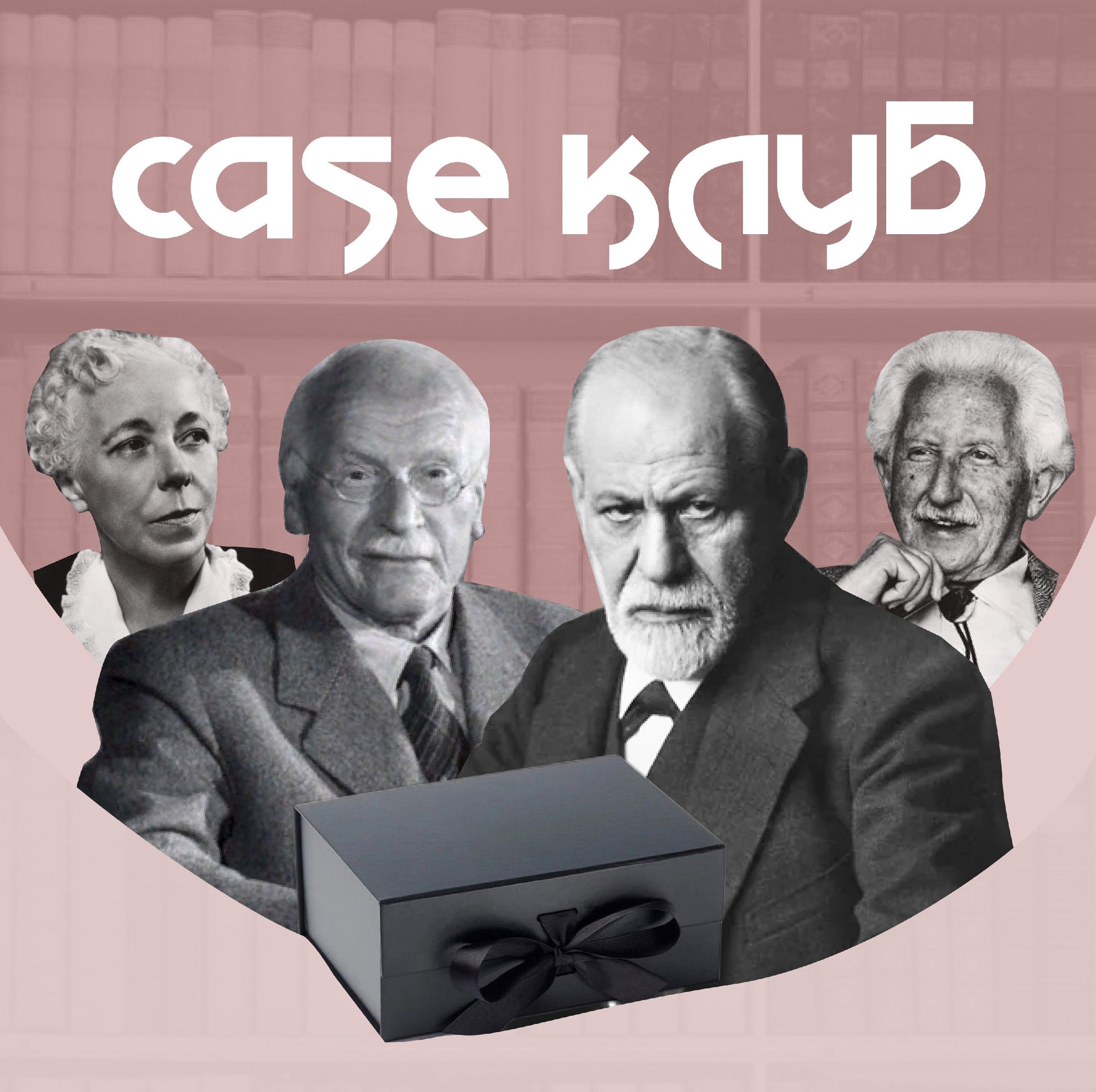 Кейс-клуб