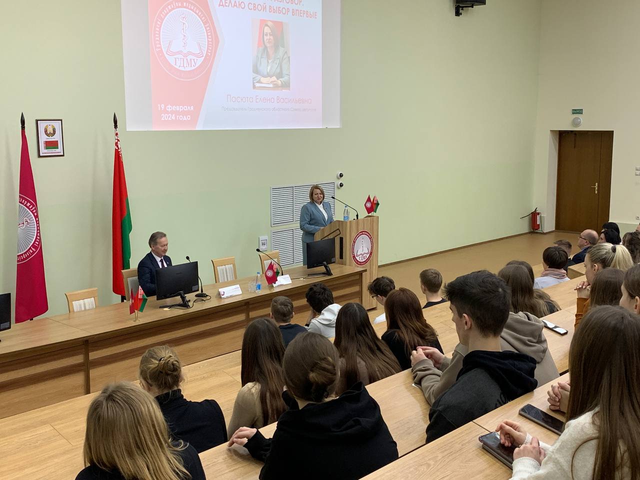 В ГрГМУ прошла диалоговая площадка с участием председателя областного Совета депутатов Елены Васильевны Пасюты