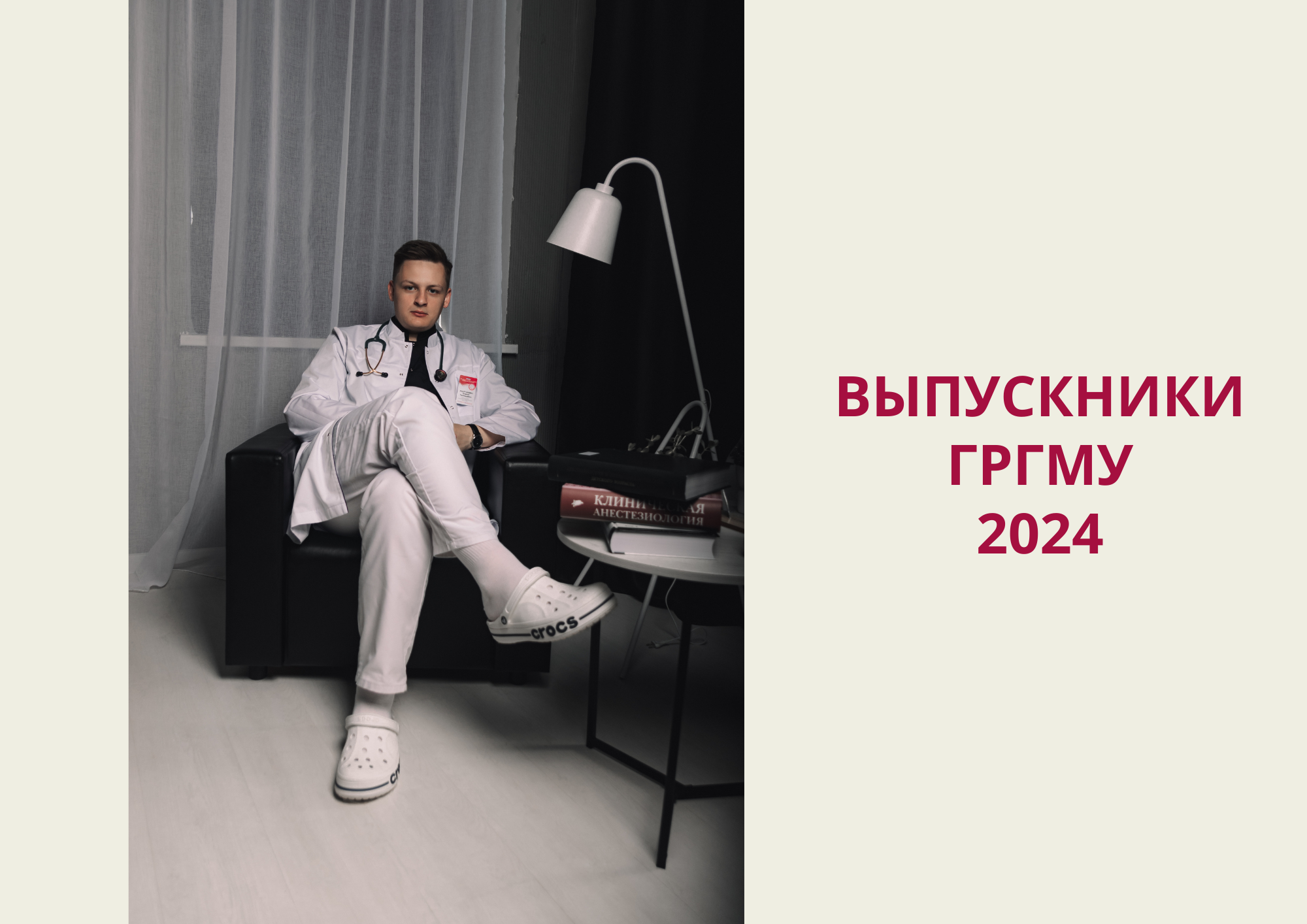 Выпускники-2024. Евгений Андрушкевич: «Учитесь! И никогда не останавливайтесь на достигнутом»