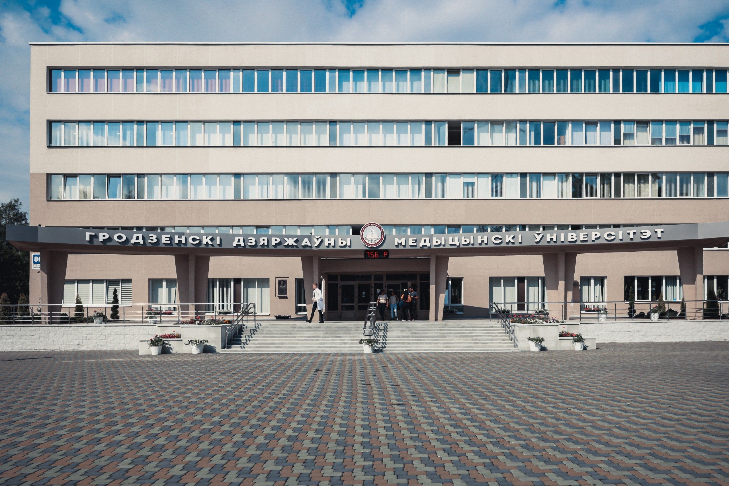 Республиканская научно-практическая конференция студентов и молодых учёных, посвящённая 100-летию со дня рождения профессора Ивана Яковлевича Макшанова