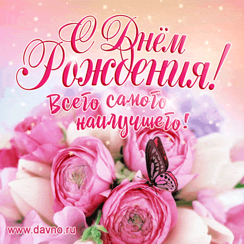 С днем рождения, Ирина Олеговна!