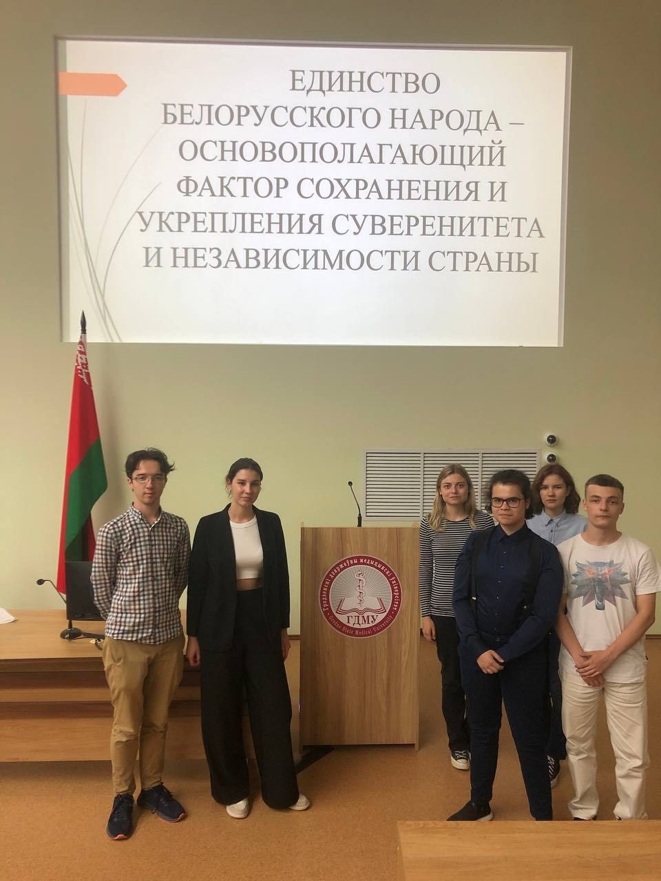 Единый день информирования