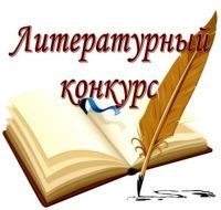 ХІ адкрыты літаратурны конкурс клуба “Катарсіс”