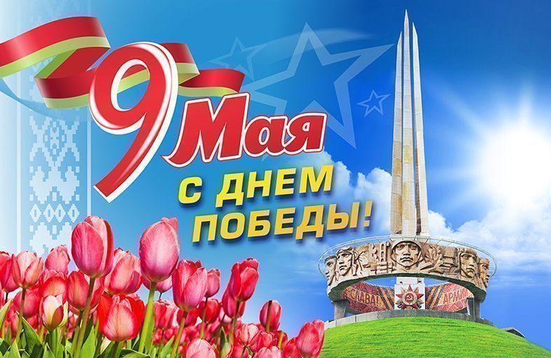 Поздравление с Днём Победы от ректора ГрГМУ Жука И.Г.