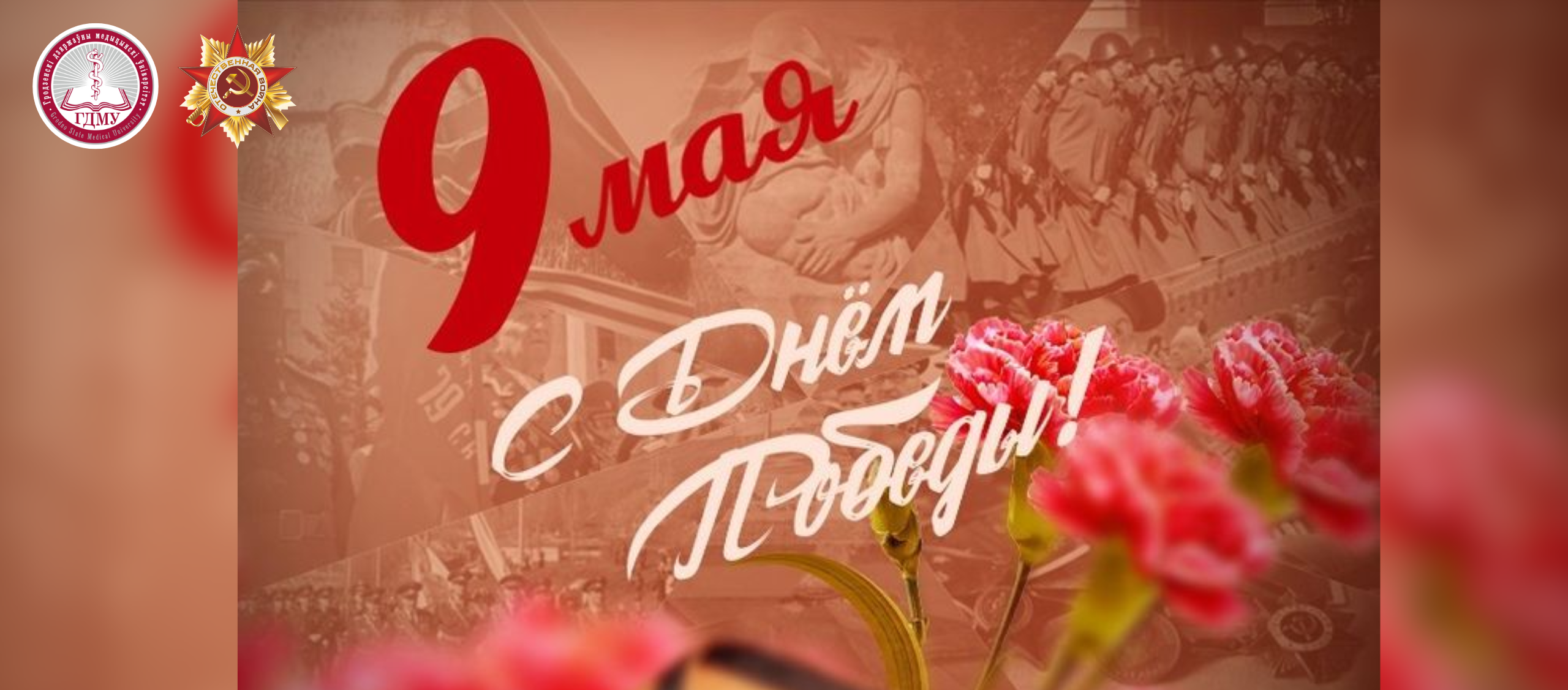 Приглашаем 7 мая на торжественный концерт "Поклонимся великим тем годам!"