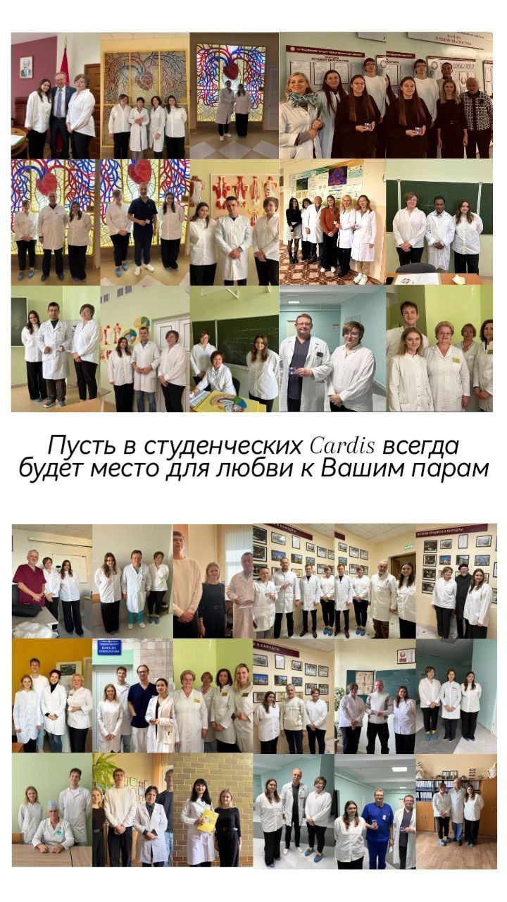 Волонтёры центра Cardis поздравляют всех преподавателей ГрГМУ с праздником!