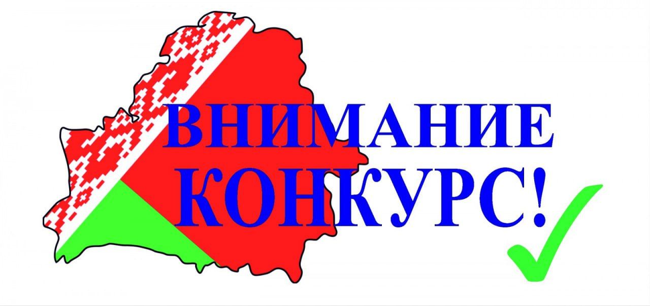 Внимание, конкурс #ЯВыбираю2024!