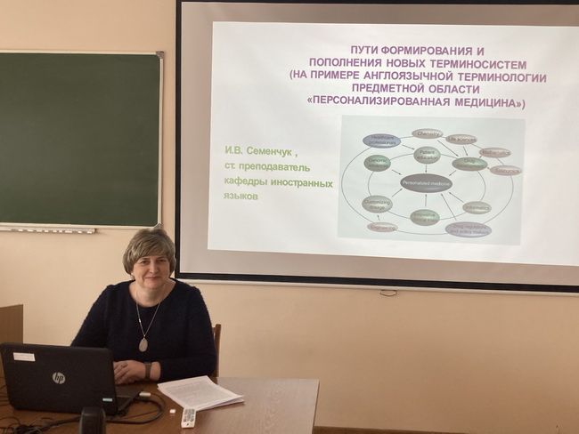 Заседание секции «Иностранные языки и методика их преподавания»