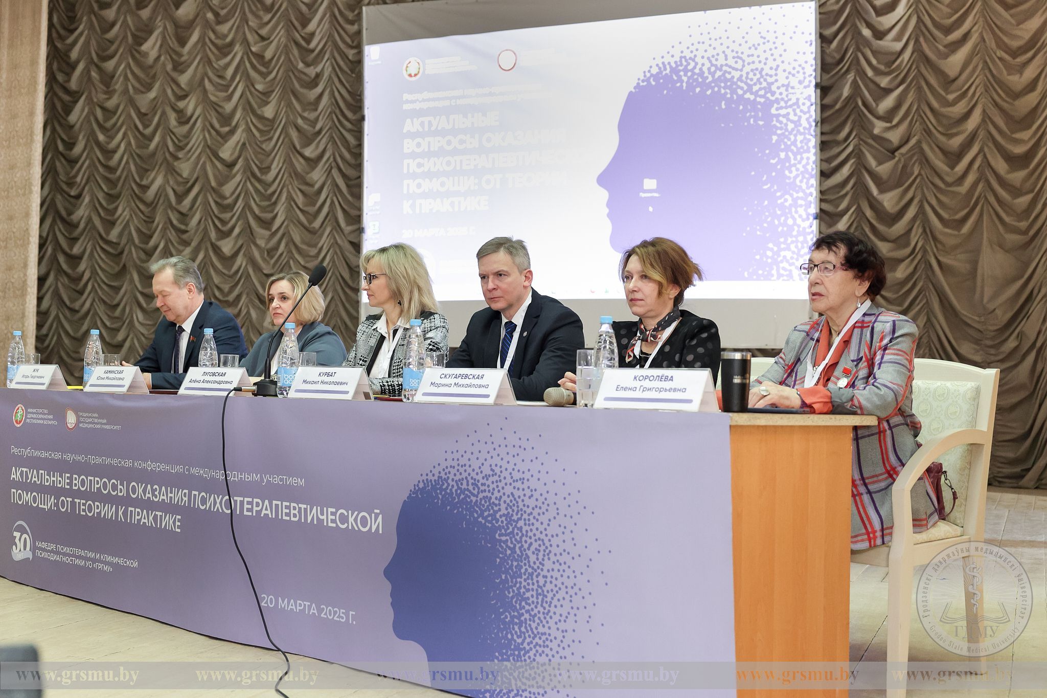 В ГрГМУ проходит республиканская научно-практическая конференция «Актуальные вопросы оказания психотерапевтической помощи: от теории к практике»