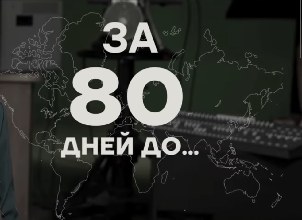 Исторические факты. Рассекреченные документы. Воспоминания очевидцев.