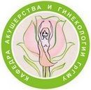 Заседание СНО кафедры акушерства и гинекологии