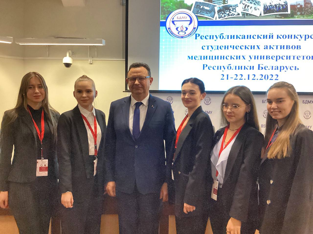 Республиканский конкурс студенческих активов медицинских университетов Республики Беларусь