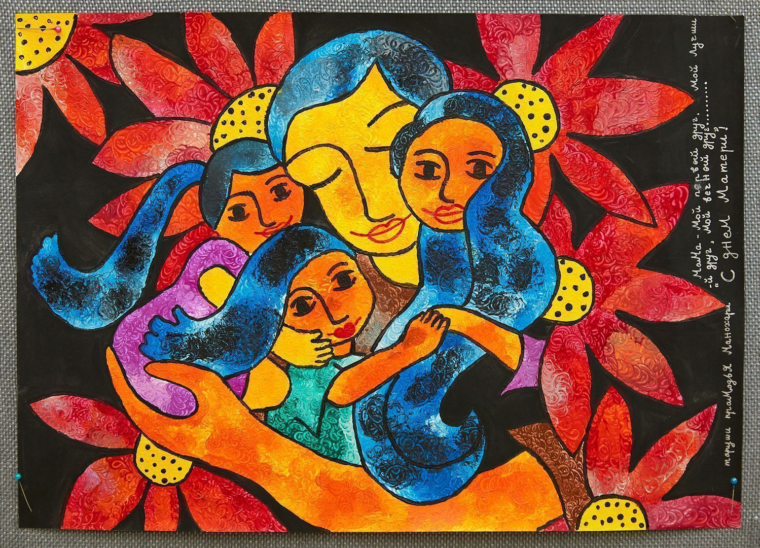 Поздравляем победителей выставки-конкурса «Мама – как и Родина одна»