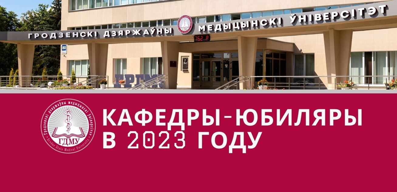 Более полвека богатой истории: военной кафедре - 55 лет!