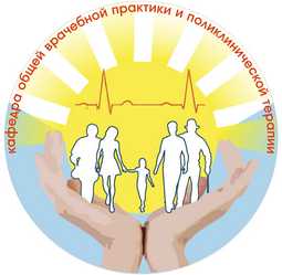 Конференция "Актуальные вопросы коморбидности заболеваний в амбулаторной практике: от профилактики до лечения"