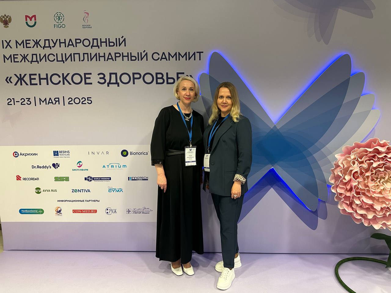 IX Международный междисциплинарный Саммит «Женское здоровье»