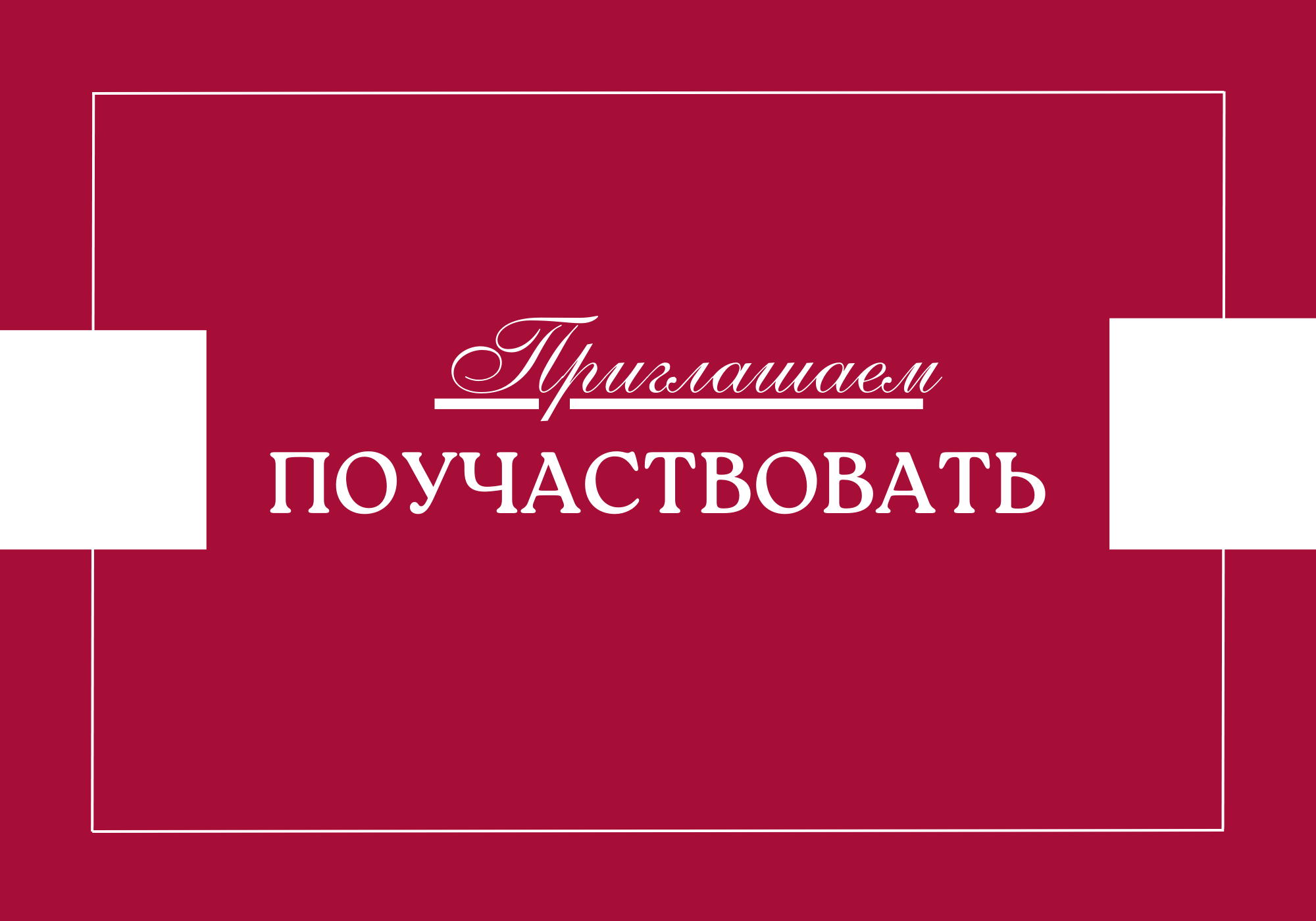 Программа финала конкурса малых носителей информации «10000 шагов к здоровью»