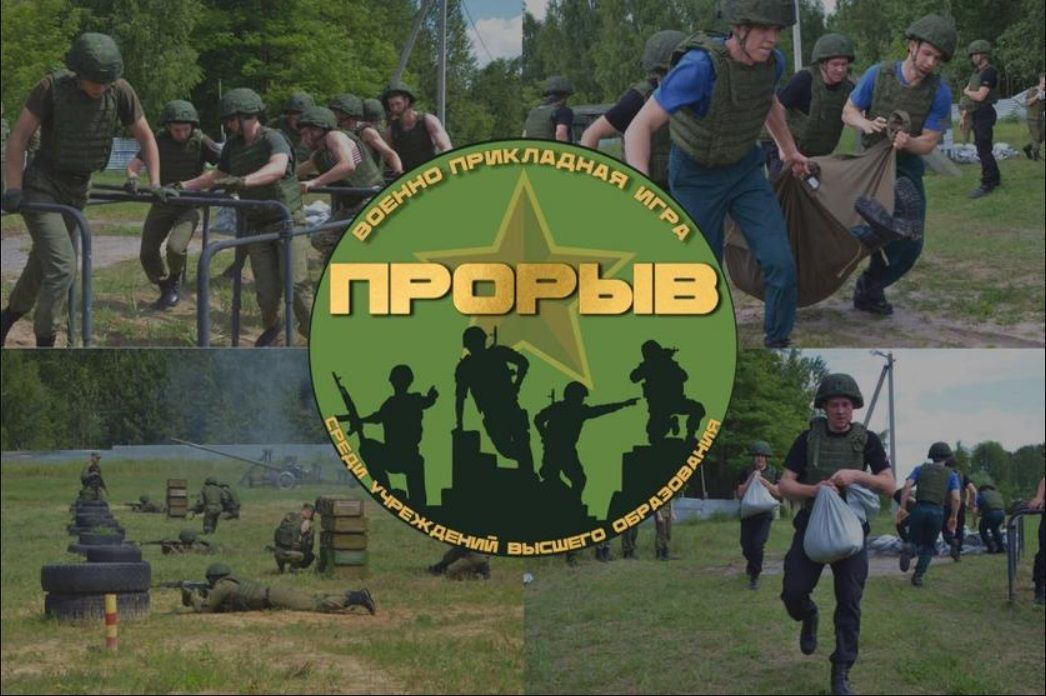 Команда ГрГМУ – на заключительном этапе военно-прикладной игры «Прорыв»