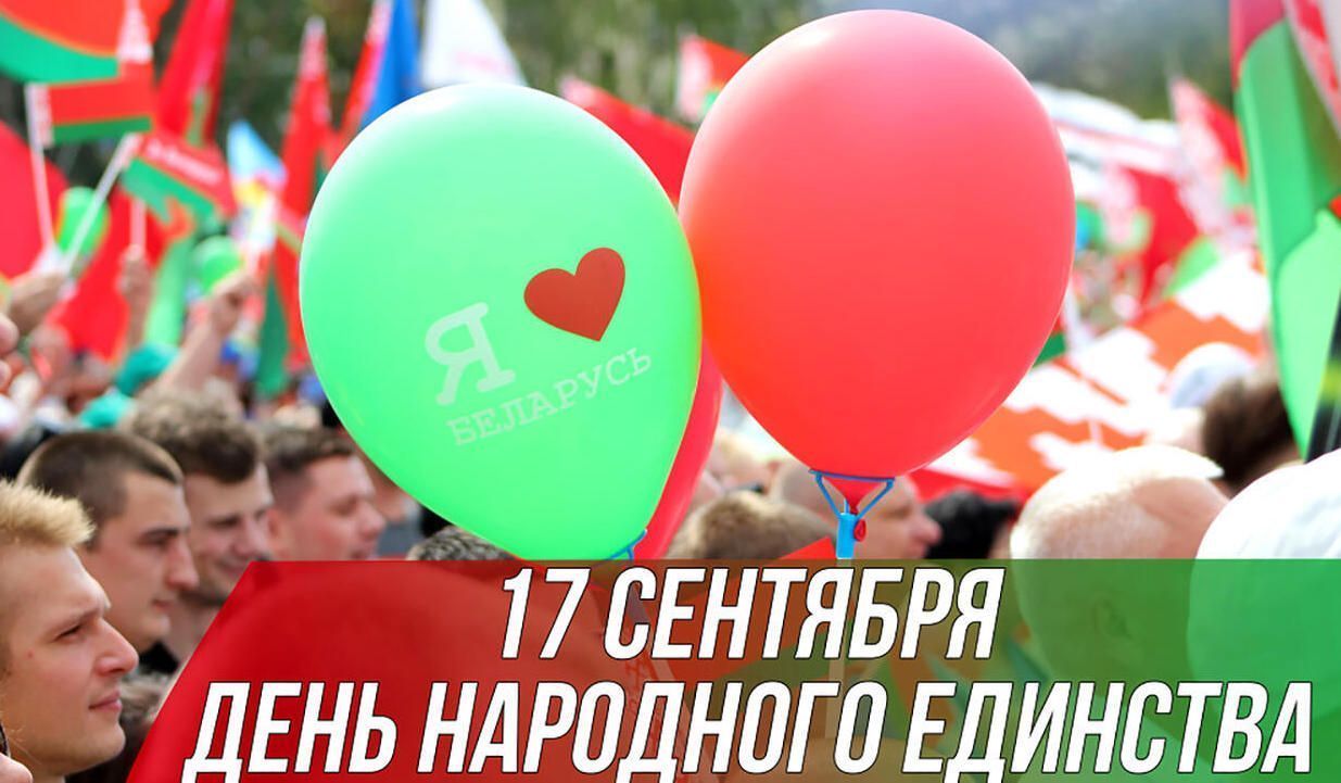 БРСМ запустил в соцсетях проект ко Дню народного единства