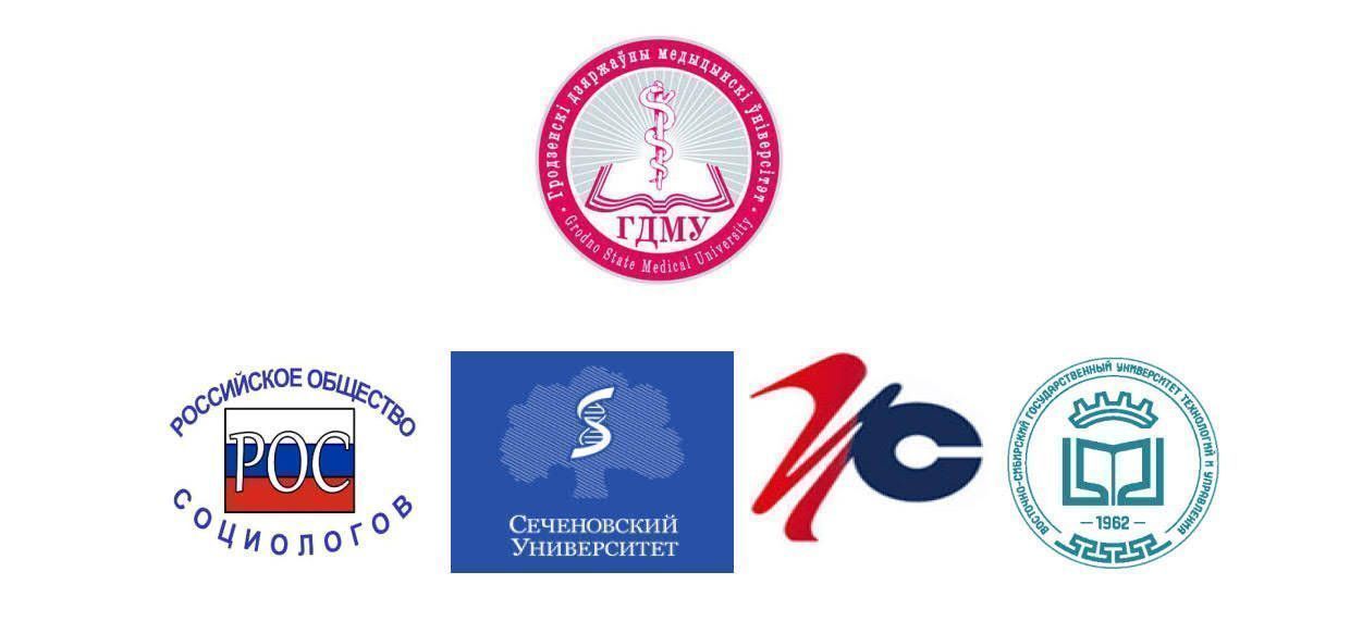 Международная научно-практическая конференция «Здоровьесбережение в преемственности поколений»