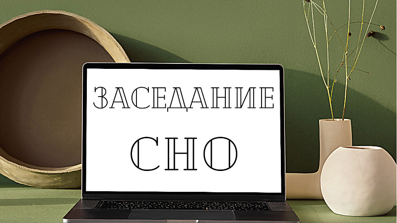 Заседание СНО кафедры биохимии