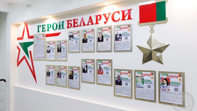 В ГрГМУ открылась экспозиция «Герои Беларуси»: пример мужества и служения Отечеству для молодого поколения