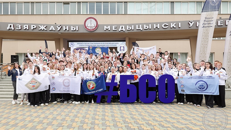 Объединение, обучение и вдохновение! III Республиканский слет студенческих медицинских отрядов, посвященный 80-летию Великой Победы, проходит в ГрГМУ