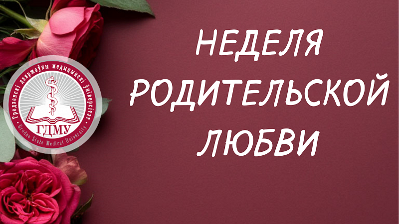 Благодарственные письма родителям