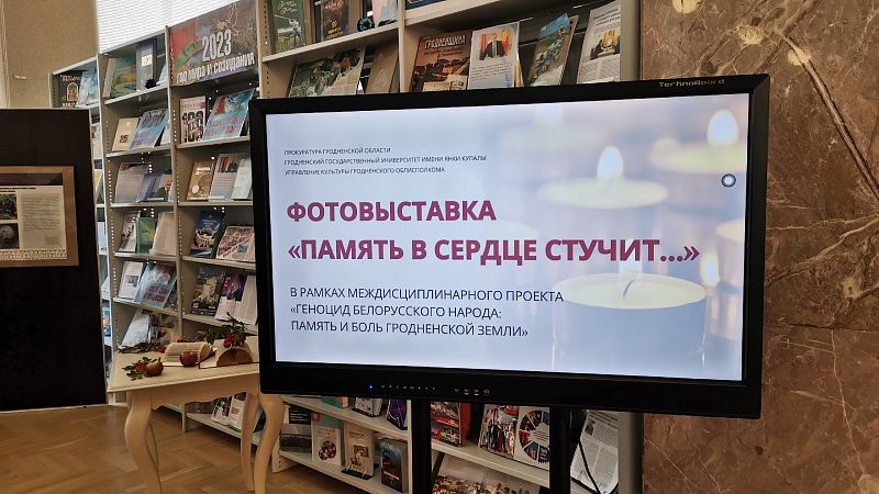 Фотовыставка «Память в сердце стучит…»
