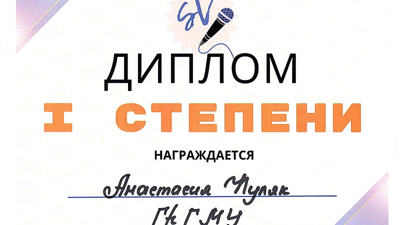 Студенческий вокальный конкурс «Студовидение»