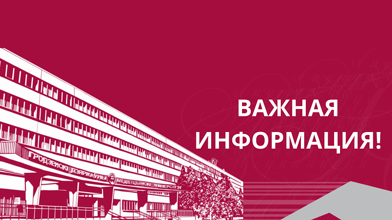 Олимпиада по дисциплине «Внутренние болезни»