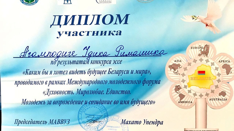 Духовность. Миролюбие. Единство