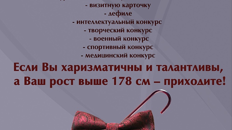 Мистер ГрГМУ-2023