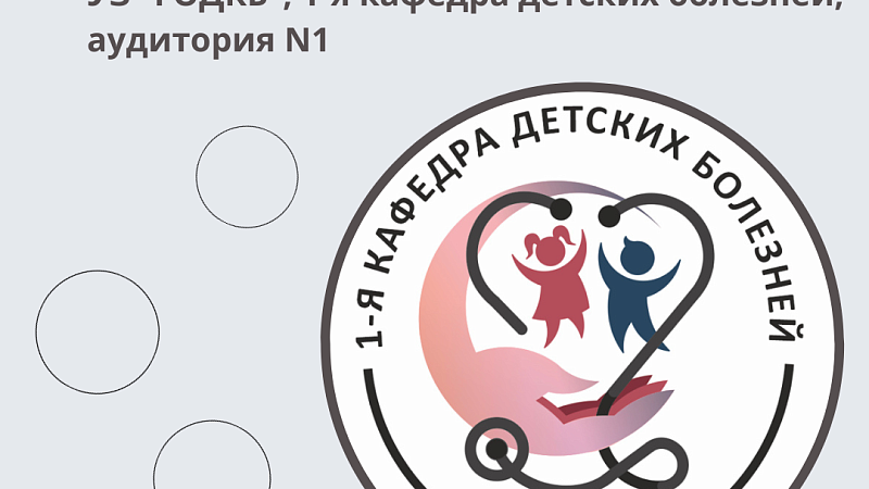 Заседание СНО кафедры