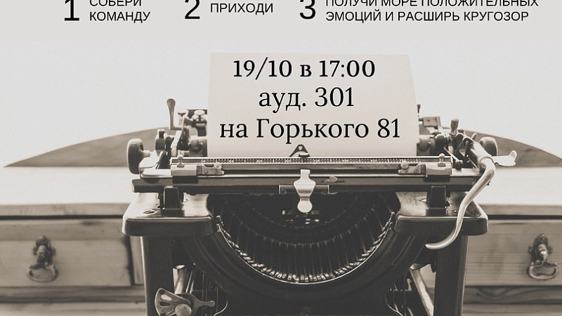 Литературная игра "Литрекс"