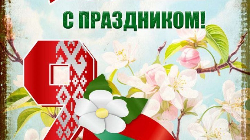 Поздравление с Днём Победы факультета иностранных учащихся