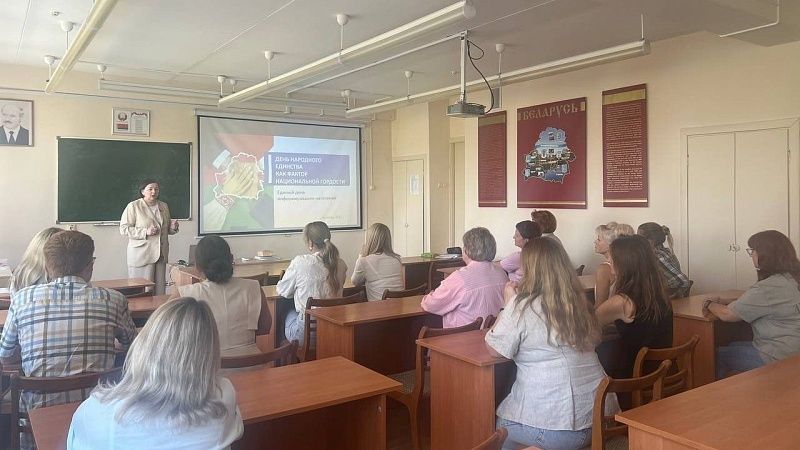 Единый день информирования для коллектива кафедры «День народного единства как фактор национальной гордости»