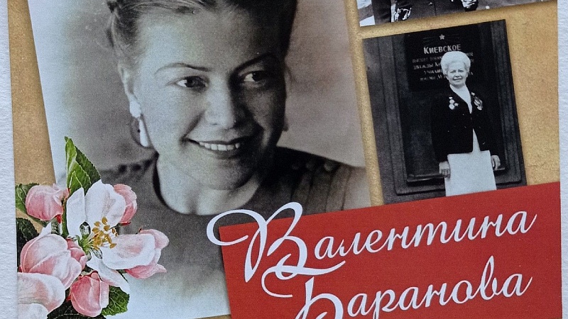 Валентина Баранова