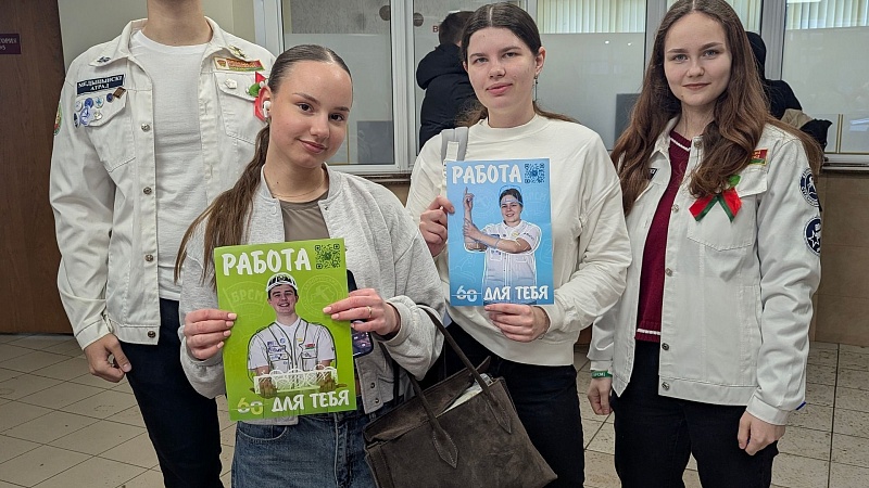 Акция "Выбираем студенческий отряд. Труд крут!"