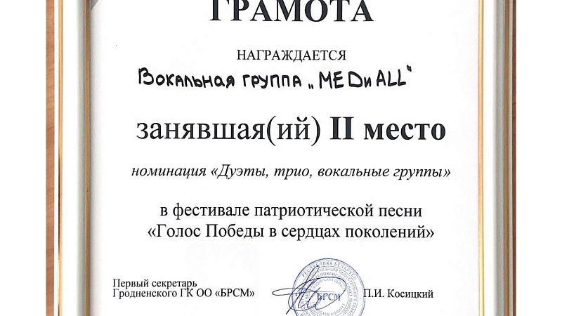 Поздравляем студию эстрадного пения «MEDиALL»!