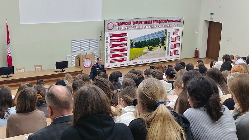 В ГрГМУ прошел единый информационный час для студентов