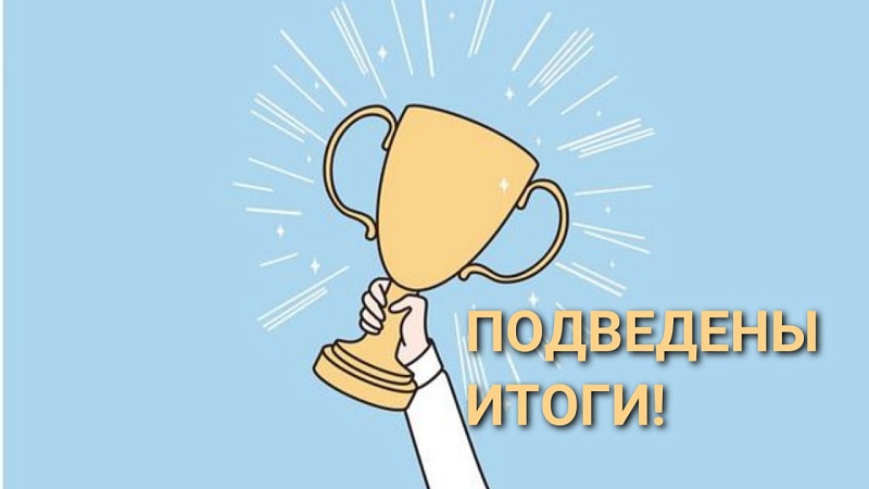 Результаты 2 этапа конкурса малых носителей информации проекта «Рациональное питание первокурсников»