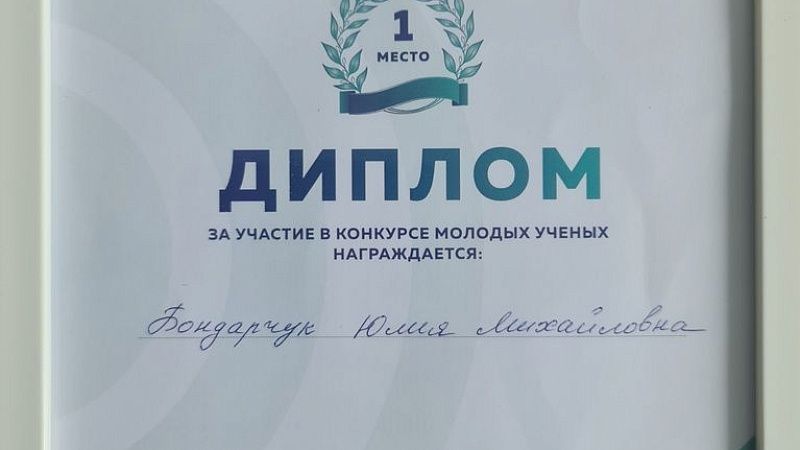 Конкурс молодых ученых конференции «За гранью оториноларингологии»