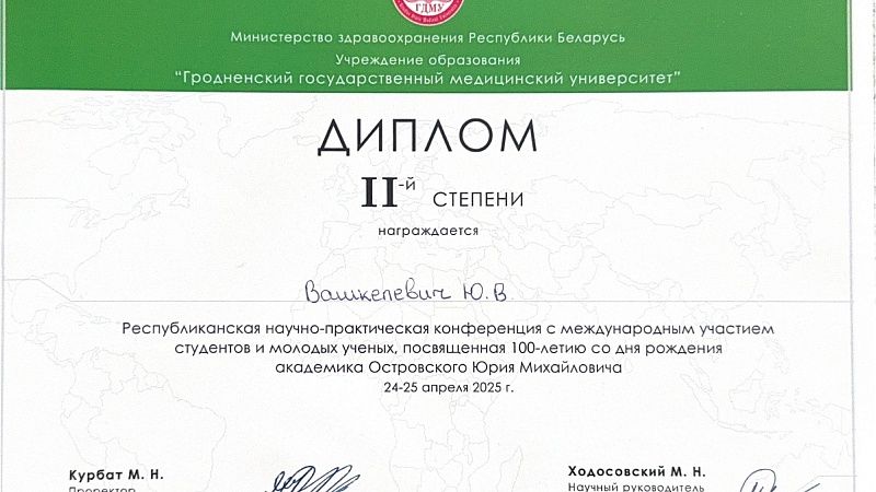 скан 6