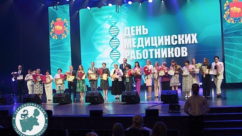В областной филармонии прошло чествование лучших медицинских работников региона